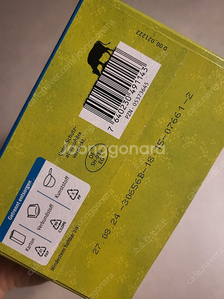 홀레 분유 독일 내수용--1