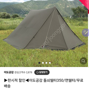 돌쇠350미사용 판매