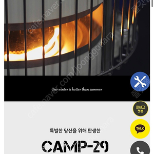 파세코 CAMP-29 아이보리 미사용제품 판매