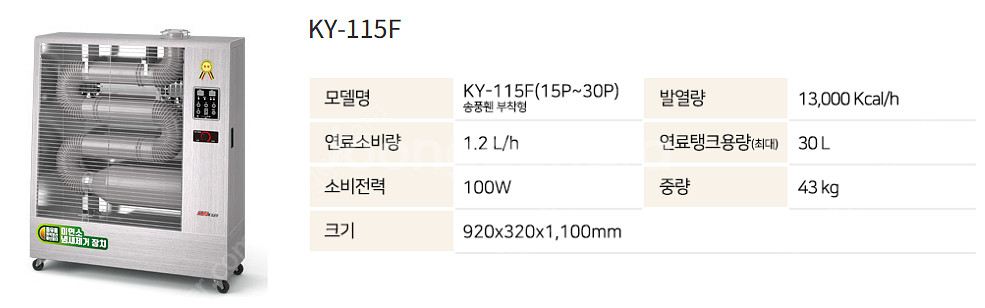[판매]가야 돈풍기 원적외선튜브히터 전기히터 온풍기 등유난로 당일배송--3