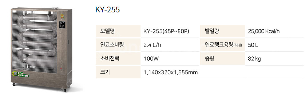 [판매]가야 돈풍기 원적외선튜브히터 전기히터 온풍기 등유난로 당일배송--7