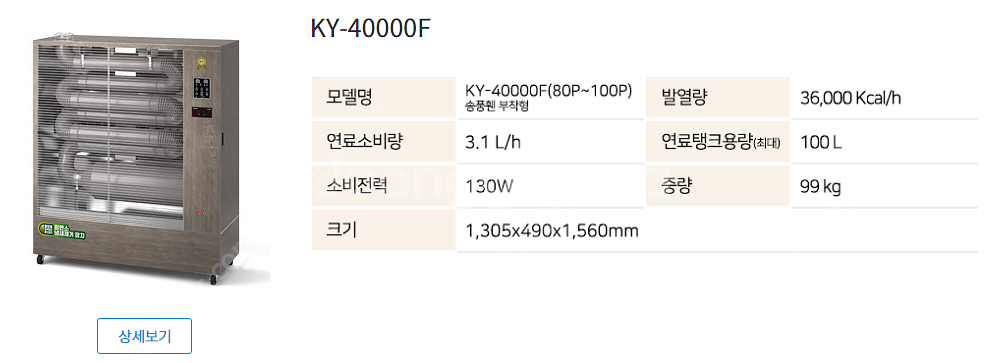 [판매]가야 돈풍기 원적외선튜브히터 전기히터 온풍기 등유난로 당일배송--8