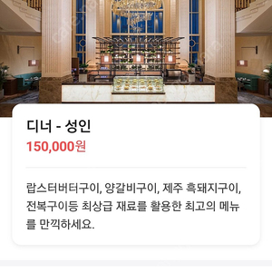 제주 롯데호텔 라세느 뷔페 성인