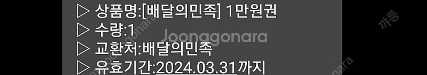 배달의민족 만원권--0