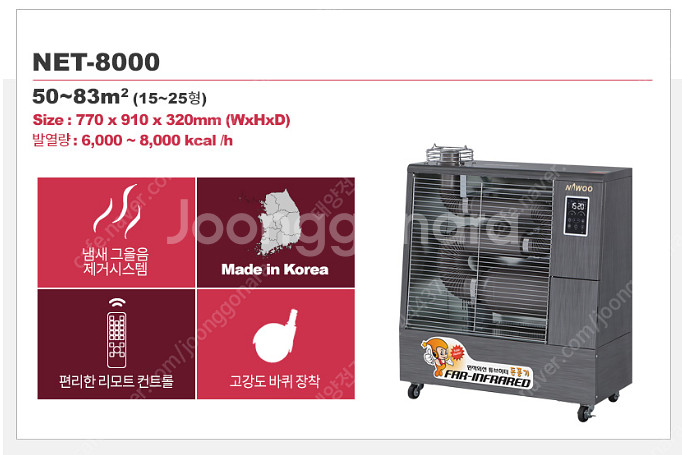 [판매]태양전자/나우이엘 온풍기/돈풍기/튜브히터/석유난로/당일배송설치--1