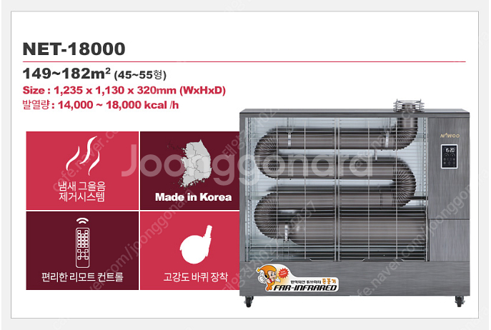 [판매]태양전자/나우이엘 온풍기/돈풍기/튜브히터/석유난로/당일배송설치--4