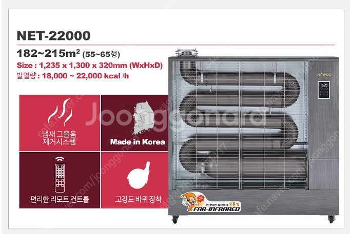 [판매]태양전자/나우이엘 온풍기/돈풍기/튜브히터/석유난로/당일배송설치--5
