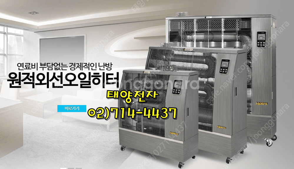 [판매]당일배송 최저가 돈풍기/열풍기/튜브히터/온풍기/전기히터--1