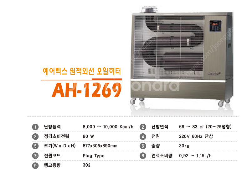 [판매]당일배송 최저가 돈풍기/열풍기/튜브히터/온풍기/전기히터--2