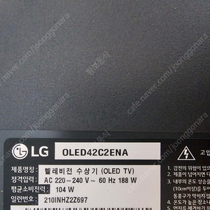 LG oledc2ena