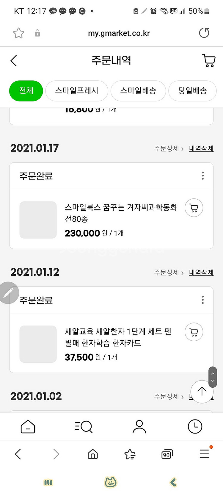 겨자씨 과학동화+워크북--4