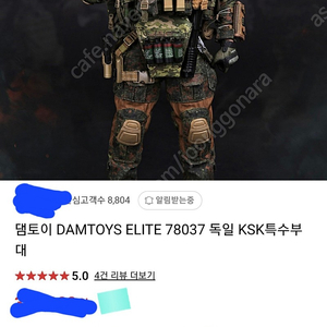 댐토이 ksk78037 피규어구합니다.