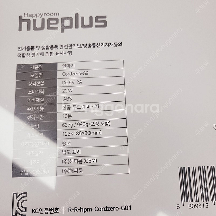 [새제품]코드제로 마사지건 cordzero G9--1