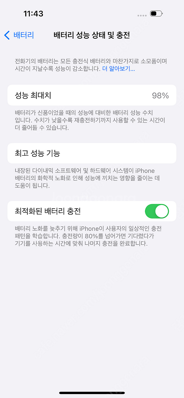 아이폰14프로 화이트 10개월 미만사용 배터리98%--5