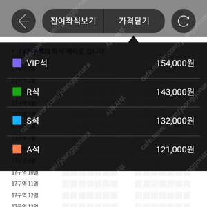 성시경 콘서트 30일 vip 1구역 8열 11번 자리 구해요ㅠㅠ