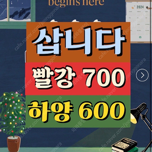 [중나셀러회원]스타벅스 프리퀀시 삽니다 완성본 10500 미션/빨강 700 일반/하양 600 대량 소량 구매해요 텀블러쿠폰이랑 교환도 가능