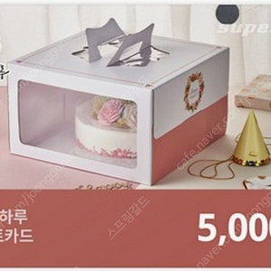 떡보의 하루 5천원 기프트카드 기프티콘 판매