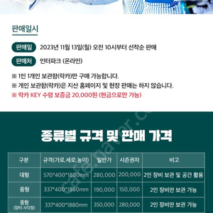 지산 중형락카 200,000원에 구합니다.