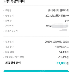 롯데월드타워 노량12월24일 3시40분(L열가운데)