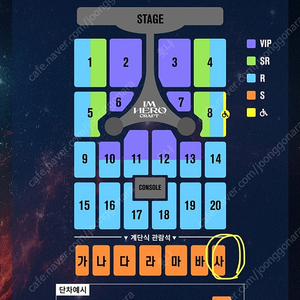 임영웅 대전 콘서트 12월 30일 18시 s석 연석 있어요