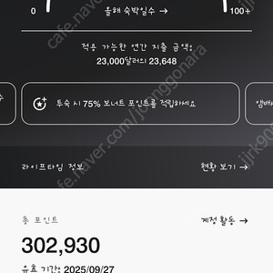 메리어트 본보이 10만포인트 판매