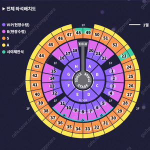 성시경 연말 콘서트 S,A석 2/4연석