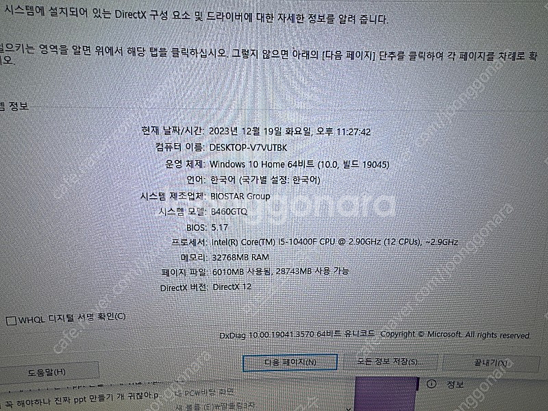 i5 10세대 rtx2060s. 컴퓨터 세트 팔아요 (...--3