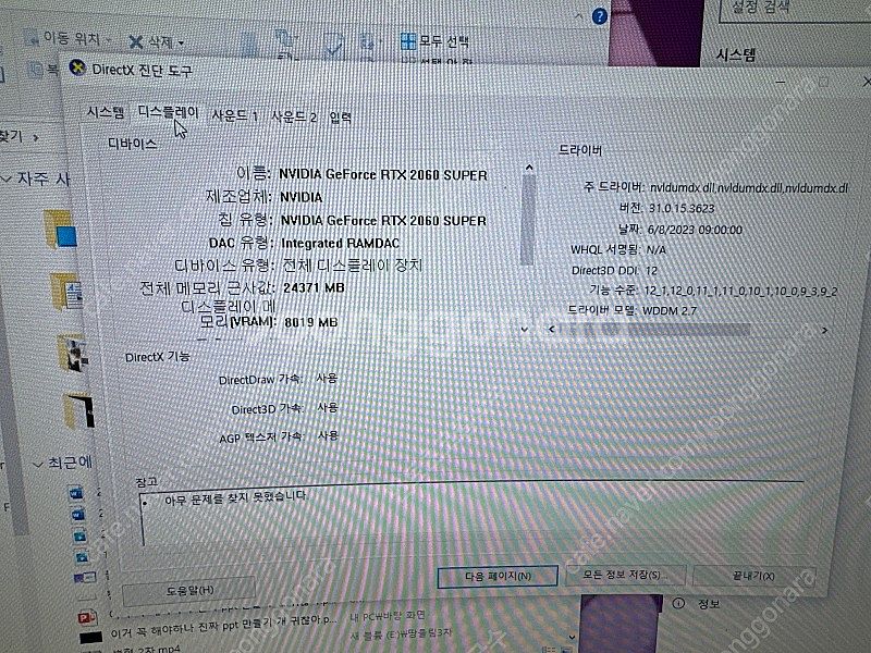 i5 10세대 rtx2060s. 컴퓨터 세트 팔아요 (...--4