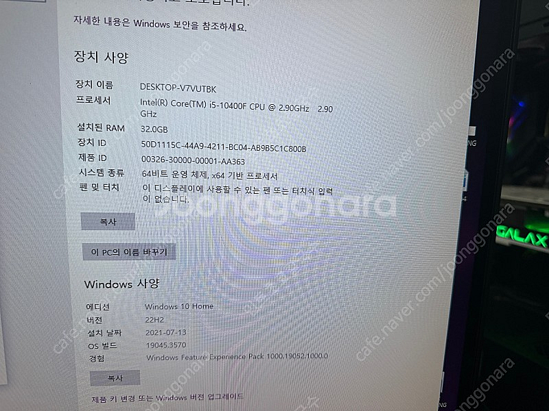i5 10세대 rtx2060s. 컴퓨터 세트 팔아요 (...--5