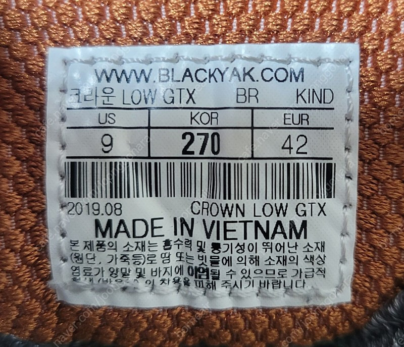 블랙야크 고어텍스 등산화 트레킹화 BOA다이얼 남성용 270 이미지