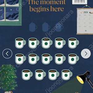 스타벅스 프리퀀시 교환 일반 8 > 미션4개