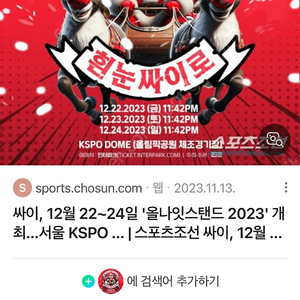 싸이 24일 vip지정석 2연석구매합니다!