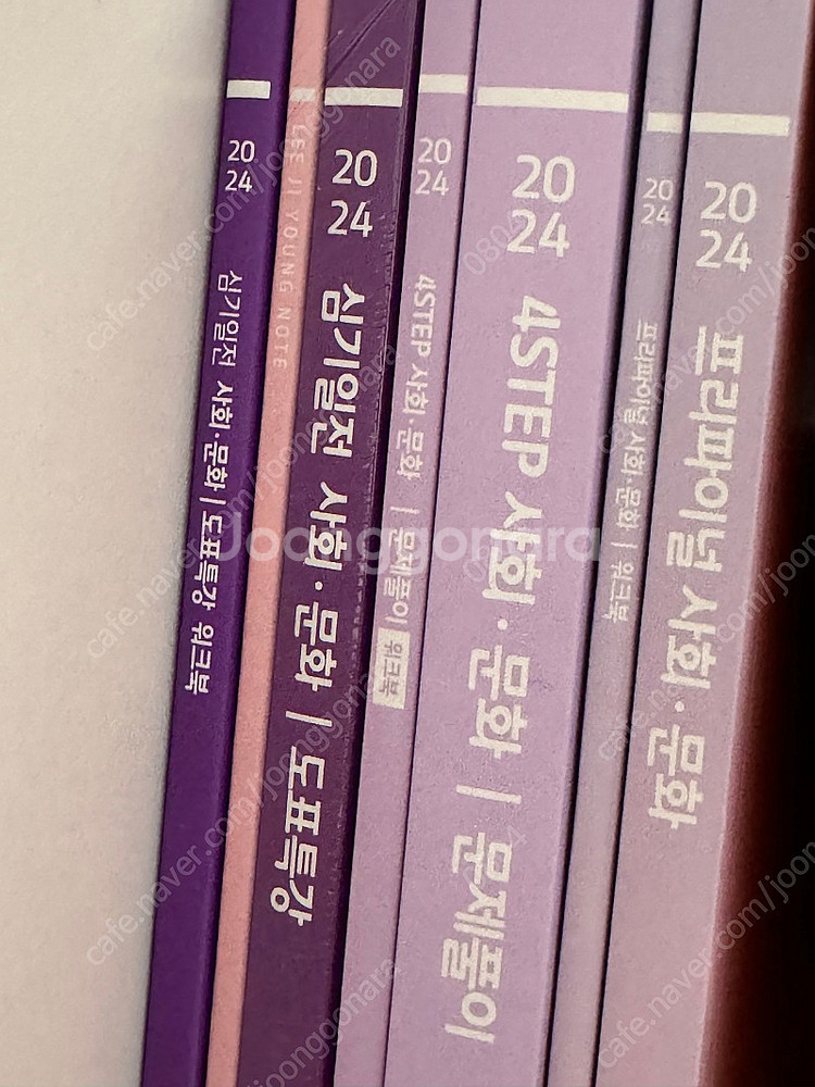 (새상품) 2024 이지영 사회문화 풀세트 택포--0