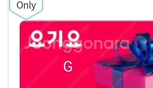요기요 상품권 2만원--0
