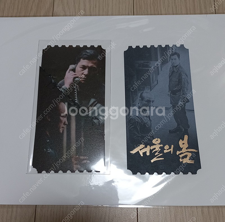 서울의봄 오리지널티켓 2종류--0