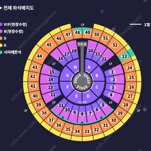 성시경 콘서트 12/31 VIP B구역 2열 4연석