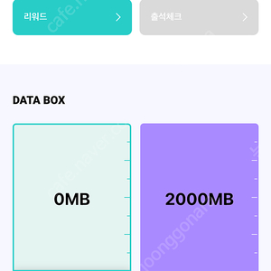 Kt 데이터 2기가 판매합니다