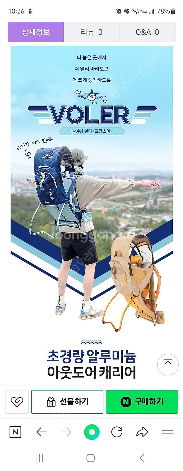 FORB 유아캐리어 포브 배낭 아기캐리어--6