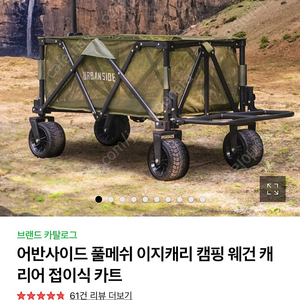 어반사이드웨건 미개봉 새상품