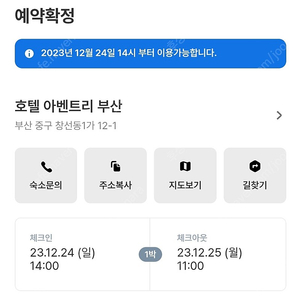 24~25 부산 호텔 아벤트리 숙소 판매합니다