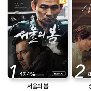 cgv 4DX 2D 2인 관람권 예매권