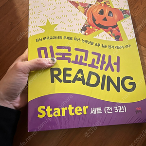 미국교과서 리딩 reading starter세트 (3권) 새책