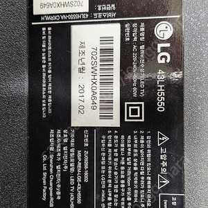 LG 43인치 LED TV 부품 2만원(43LH5550)