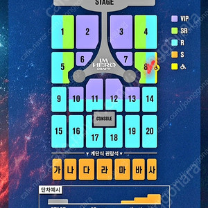 임영웅 대전콘서트(29일) r석 1자리