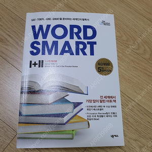 워드스마트 WORD SMART 1+2 한국어판 최신개정판 새책