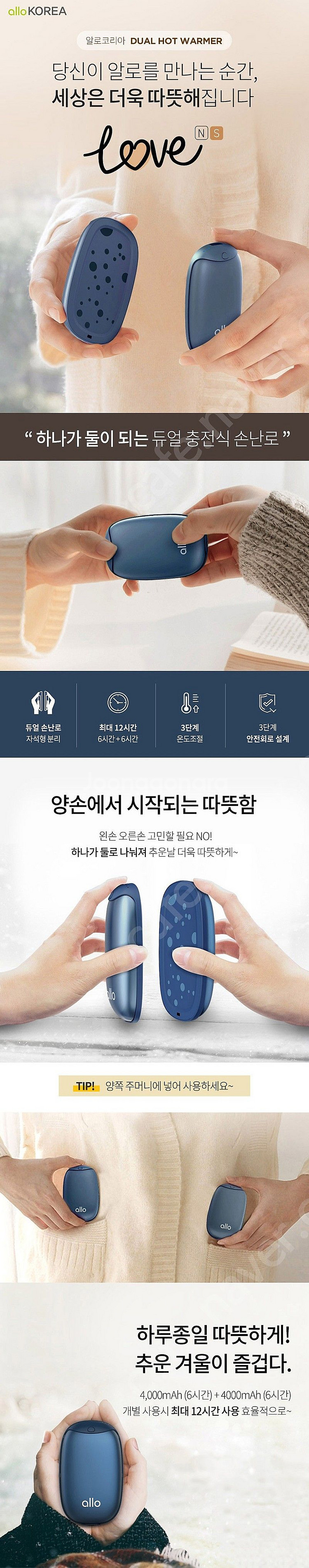 [미개봉] 알로코리아 충전식 휴대용 손난로 보조배터리 ...--1