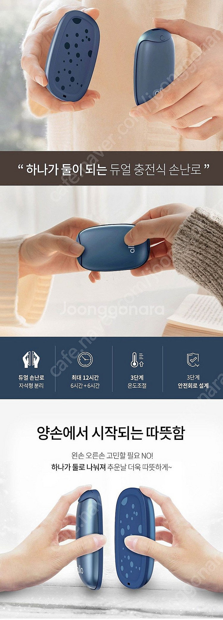 [미개봉] 알로코리아 충전식 휴대용 손난로 보조배터리 ...--2
