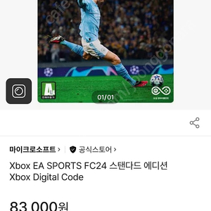 Xbox EA SPORTS FC24 스탠다드 에디션 Xbox Digital Code