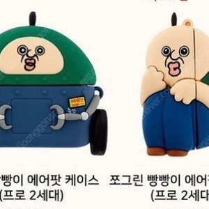 빵빵이 에어팟 케이스 프로 2세대