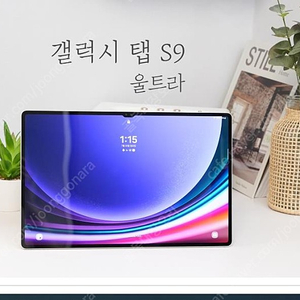 [삽니다]갤럭시탭S9 울트라 5G 512기가 미개봉삽니다.